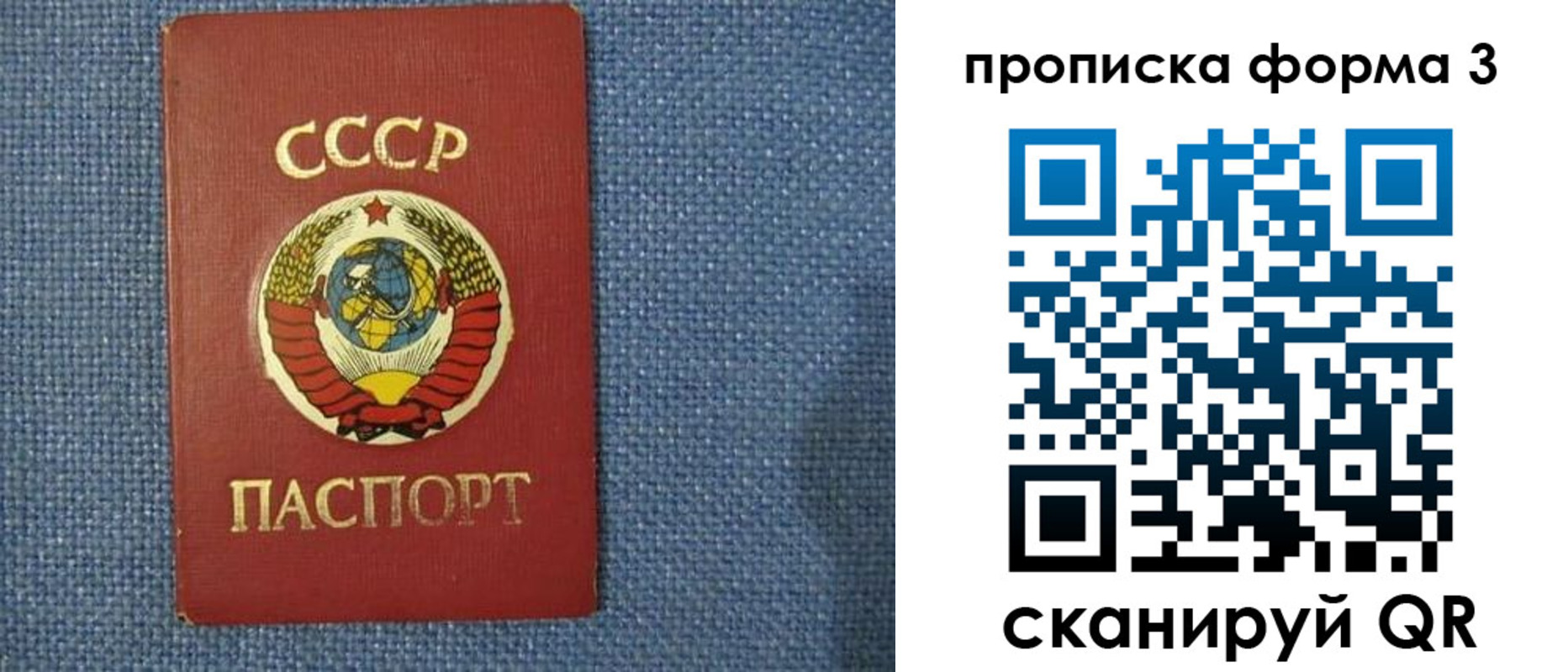 прописка для работы в Печорах