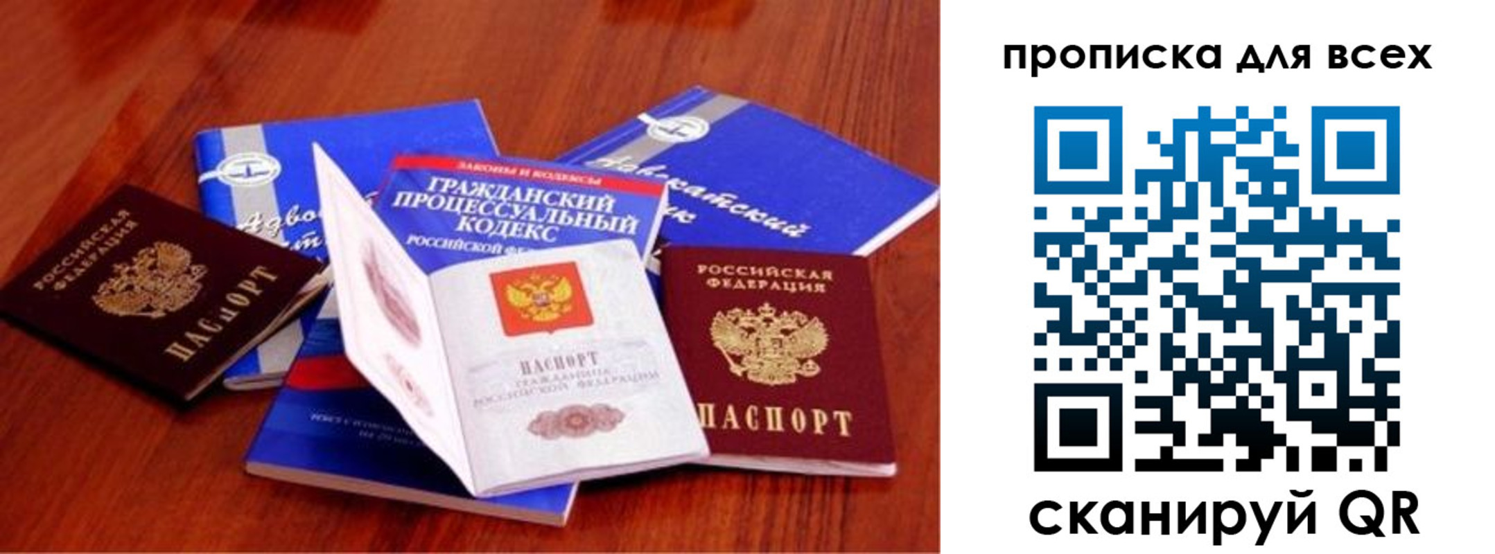 временная регистрация для всех в Печорах