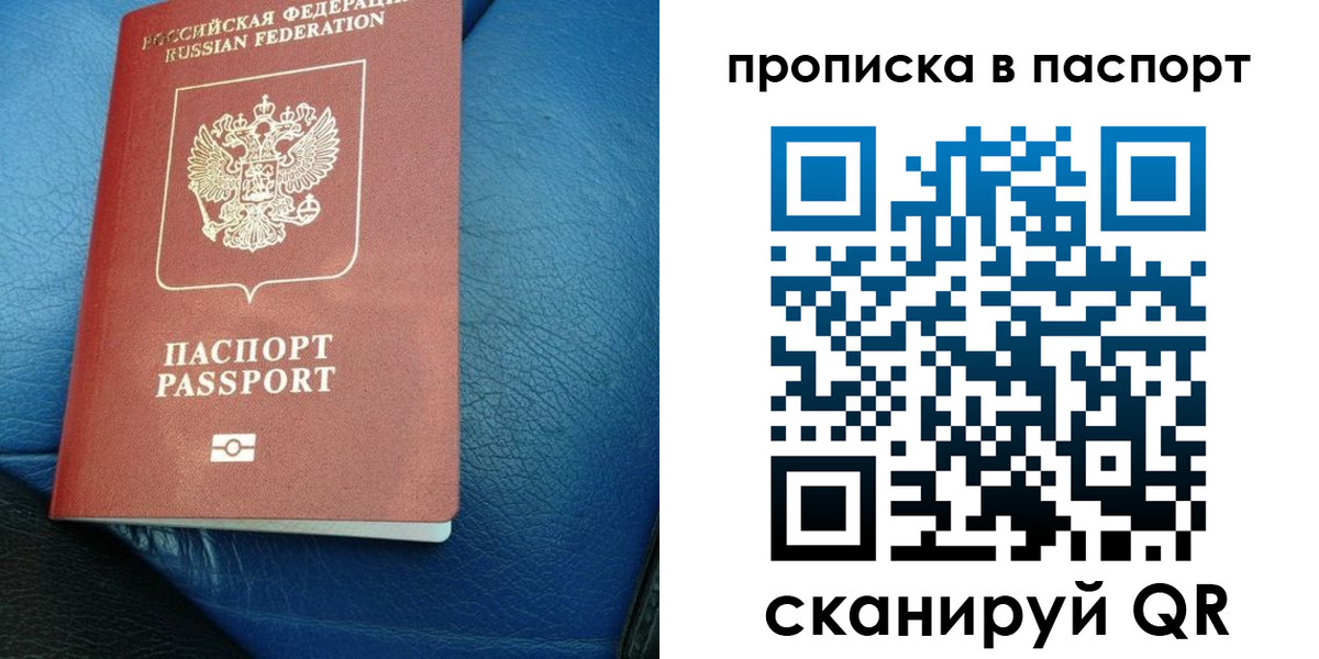 где прописаться в Печорах