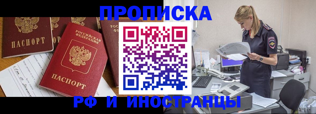 временная регистрация 2025 в Печорах