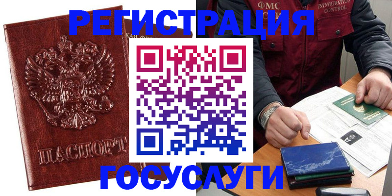 временная регистрация законно в Печорах