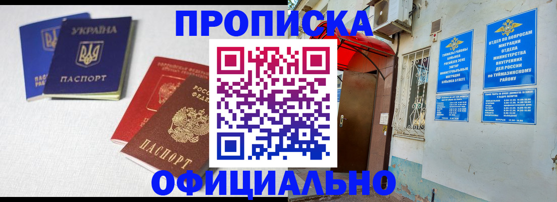 прописка регистрация в Печорах