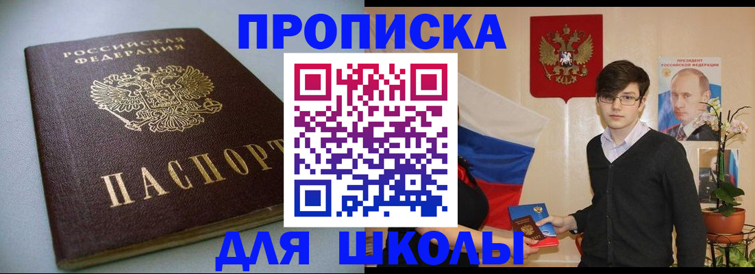 временная регистрация поиск в Печорах